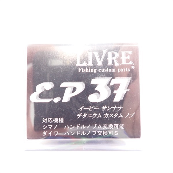 ＥＰ３７チタン（ファイヤー加工）